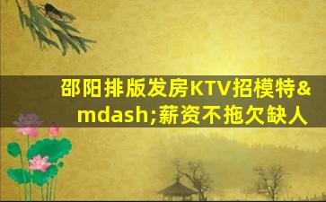 吐鲁番夜总会招聘